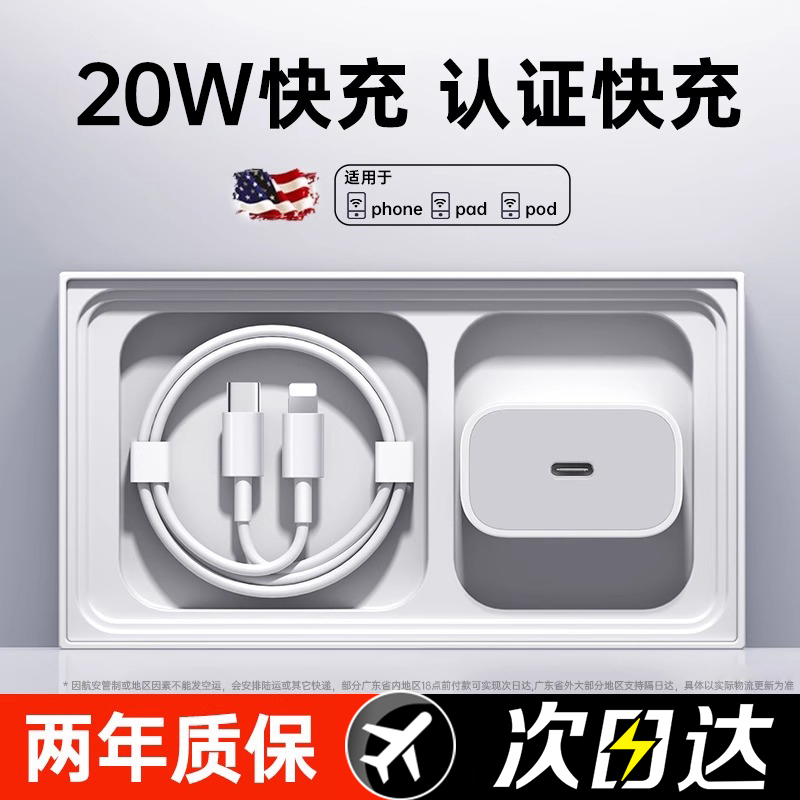 【20W快充】适用苹果16promax