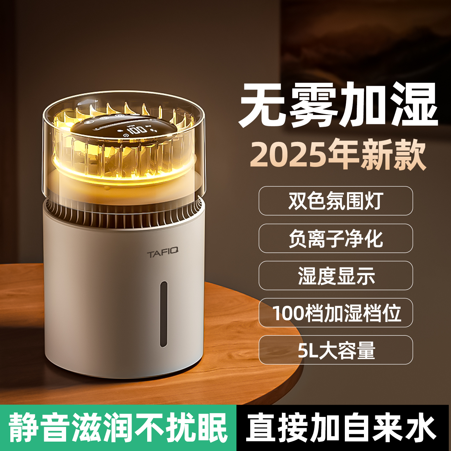 【新款抗菌】5L无雾加湿器