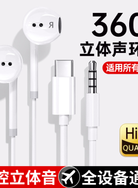 塔菲克入耳式有线耳机type-c接口圆孔适用于苹果vivo华为oppo小米