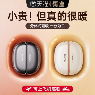 暖宝宝迷你随身携带小型便携式 分体式 自发热暖手宝usb充电款 手握防爆女生冬日礼物暖手神器 双磁吸二合一