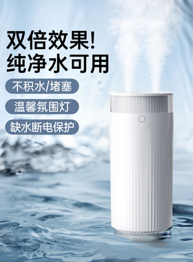 新型双喷加湿器小型静音办公室台式卧室宿舍学生之家迷你移动USB