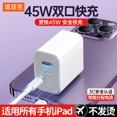 塔菲克适用iphone14充电器数据线