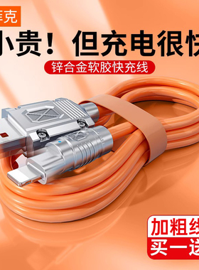 塔菲克适用iPhone14promax数据线USB快充锌合金铜芯苹果13手机充电12mini冲11电8plus闪充XR/XS平板ipad正品