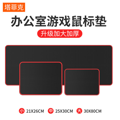 【官方推荐】简约鼠标垫