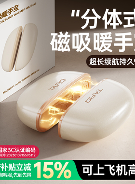 【国家补贴】双磁吸二合一暖手宝usb充电款手握分离式防爆自发热实用暖宝宝迷你随身携带男生打游戏暖手神器
