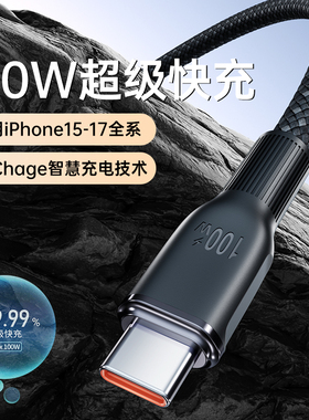 塔菲克Typec数据线6A快充适用tpyec充电线华为小米vivo安卓5A充电器nova7typc荣耀9x手机tpc超级快充冲type c