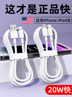 塔菲克适用iPhone13数据线苹果12快充11pro手机14充电器8p加长7plus正品6s头usb套装Xr平板iPad电2米闪充max