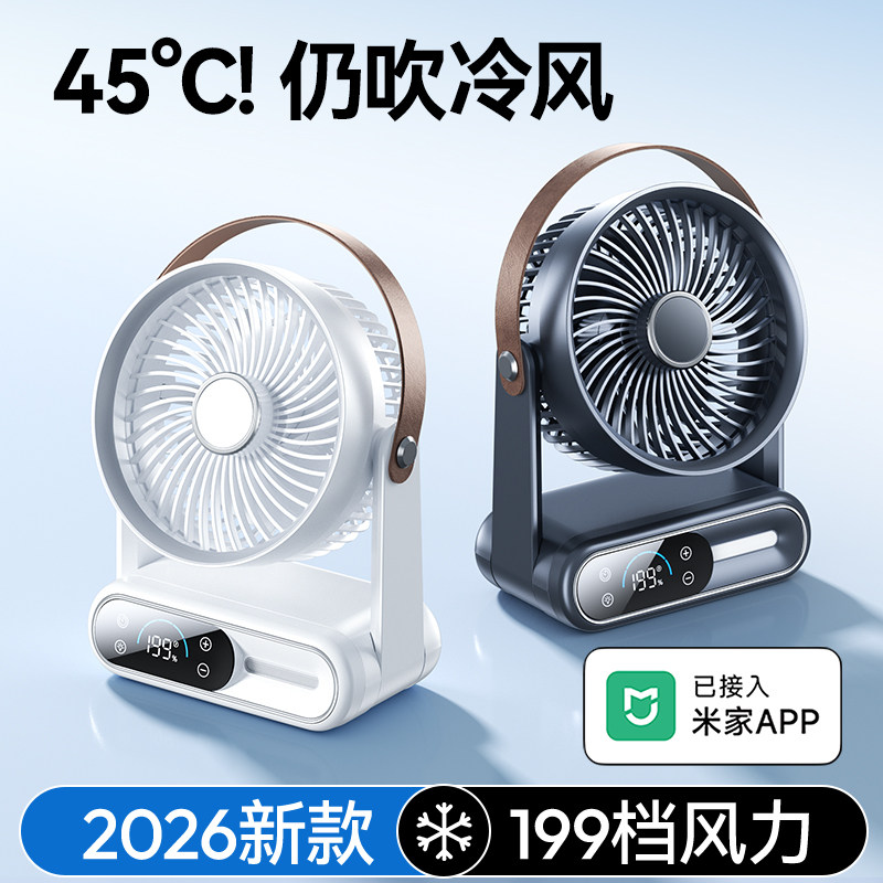 【199档大风】桌面静音小风扇便携式随身迷你小型学生宿舍床头办公室桌上大风力循环扇usb可充电家用台式电扇