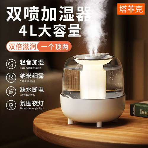 【2023新款】双喷加湿器小型家用办公室桌面宿舍学生便携式静音卧