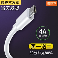 ТАФИК ANDROID DATA CABLE FAST Зарядные провода подходят для 8xmate8 Honor 8 Youth Edition 89i Play 7x7c