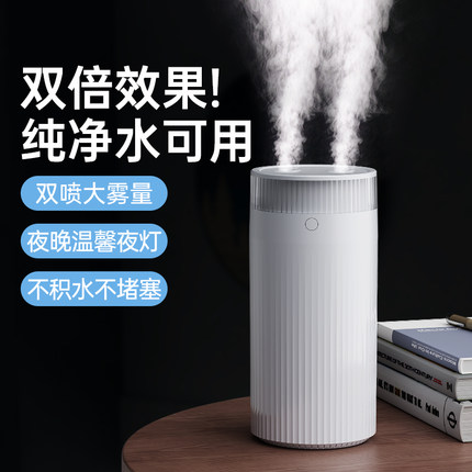 新款双喷加湿器小型静音办公室桌面卧室宿舍学生家用迷你便携usb充电款氛围灯大雾量喷雾孕妇婴儿补水净空气