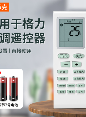塔菲克空调遥控器适用格力各机型多功能款美的海尔奥克斯tcl志高长虹科龙春兰松下三菱夏普大金柜机遥控板