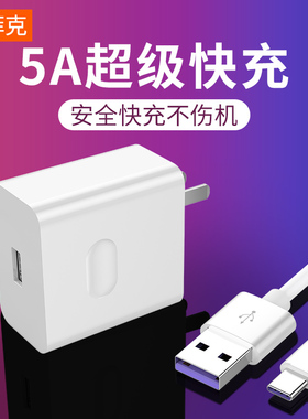 塔菲克适用充电器40w超级快充头mate20 30pro nova5/6/7p40 mate9华为荣耀10 v20 v30插头5A数据线22.5瓦正品