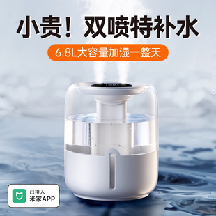 加湿器家用小型静音卧室usb插电孕妇婴儿空气办公室桌面便携式 6.8L大容量新款 宿舍学生迷你喷雾 2025新款