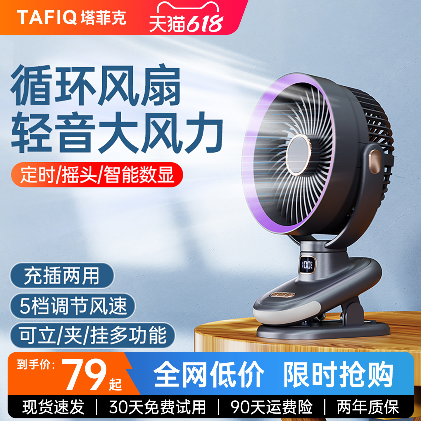 四叶循环电风扇】静音夹式小风扇usb桌面上小型充电款超长续航迷你