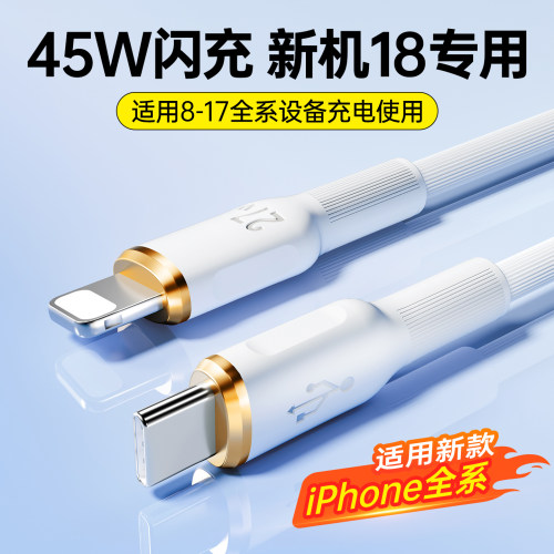 【低温耐用】适用苹果快充数据线