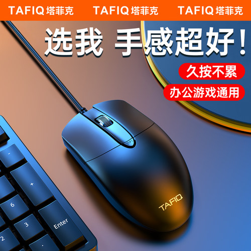 鼠标有线USB静音无声游戏