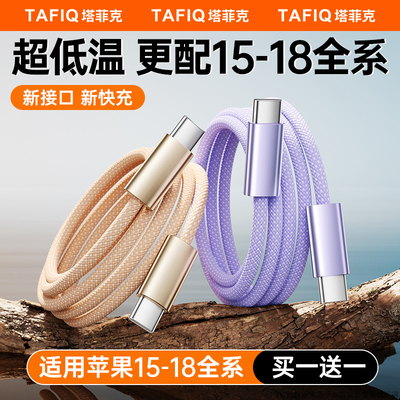 【33W快充】适用苹果18充电器