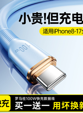 塔菲克适用20W苹果iPhone16数据线pd20w充电线15promax快充软胶ipad平板usb12闪充8plus27W手机type头PD硅胶