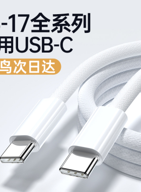 【官方编织】塔菲克适用苹果16promax充电线PD30W快充线iPhone17数据线15Pro手机Plus平板原数据线装正品2米