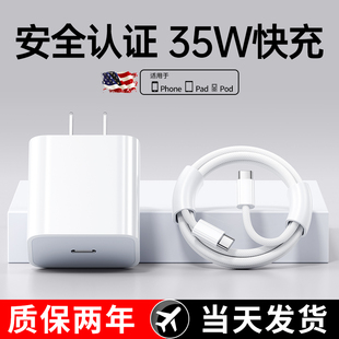 11ipad平板 塔菲克35W快充适用iphone17苹果15充电器iphone14手机16pro插头13promax数据线20W12装 当日发