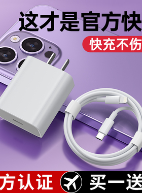 塔菲克适用iPhone13数据线11苹果12充电线器PD20w手机XS快充X加长XR单头8p短iPad平板6s闪充ios快速冲Max正品