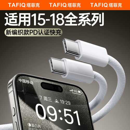 塔菲克适用苹果15-18系列编织