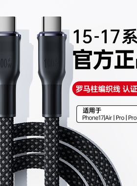 【100W超级快充】塔菲克适用苹果16数据线15proMax充电器线iPhone14手机13ipad闪typec品PD装usb正30w原快充