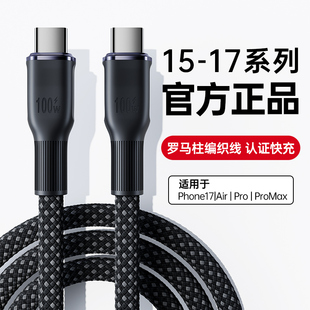 usb正30w原快充 塔菲克适用苹果16数据线15proMax充电器线iPhone14手机13ipad闪typec品PD装 100W超级快充
