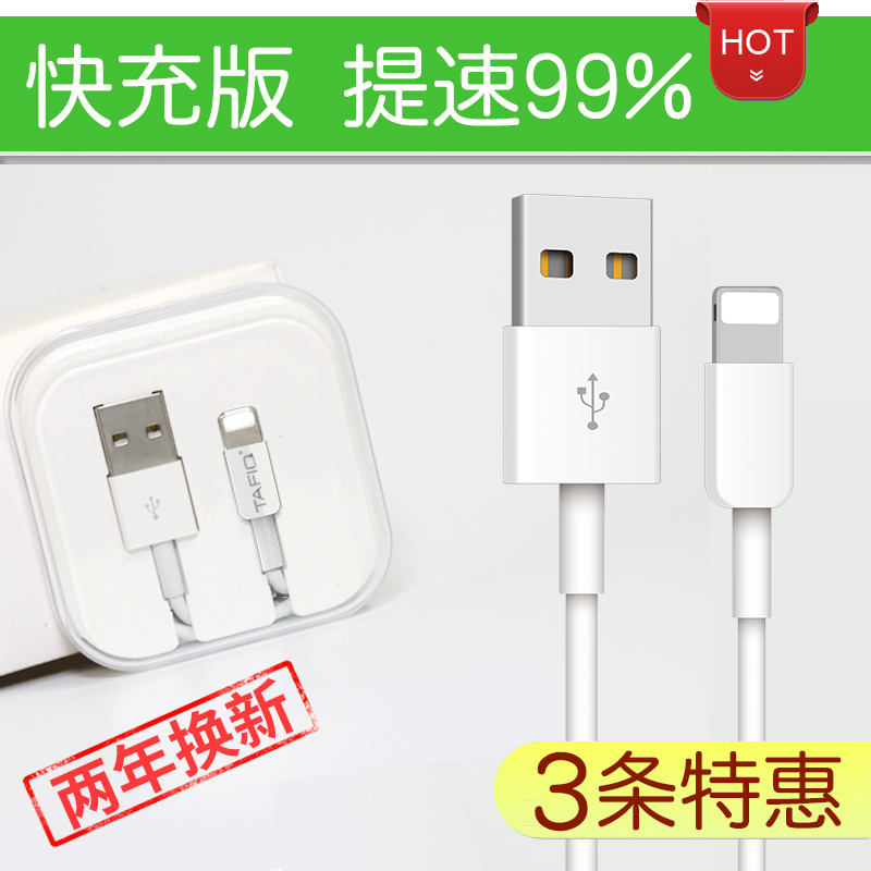 iPhone6Êý¾ÝÏß6sÆ»¹û5¼Ó³¤5sÊÖ»ú7Plus³äµçÏ߯÷8x³åµçseµ¥Í·iphonex¿ì³äxs¶Ìmaxƽ°åµçÄÔipadÔÑbÕýÆ·Ëþ·Æ¿Ë