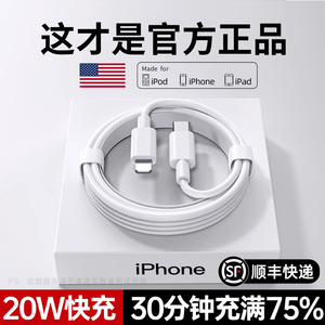【20W快充】适用iPhone14pro数据线13苹果12充电线pd闪充11手机usb加长ipad正品7plus国潮8xr器6s原2米装max