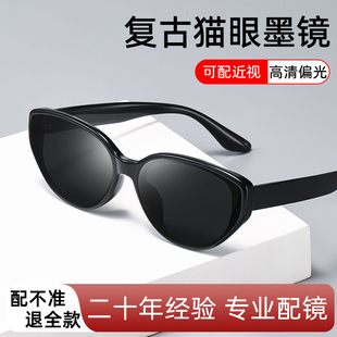近视猫眼墨镜女高级感防晒太阳眼镜带度数开车偏光2025新款GM眼镜