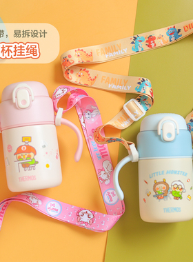 手柄杯双扣挂绳适用膳某师350毫升手柄保温杯宝宝出行卡通斜挎带