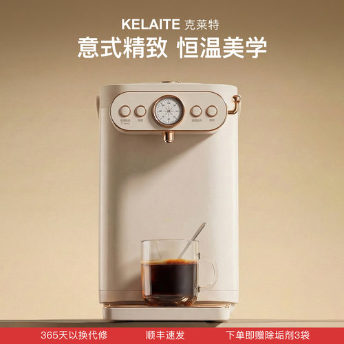 克莱特电热水瓶意式复古设计5L