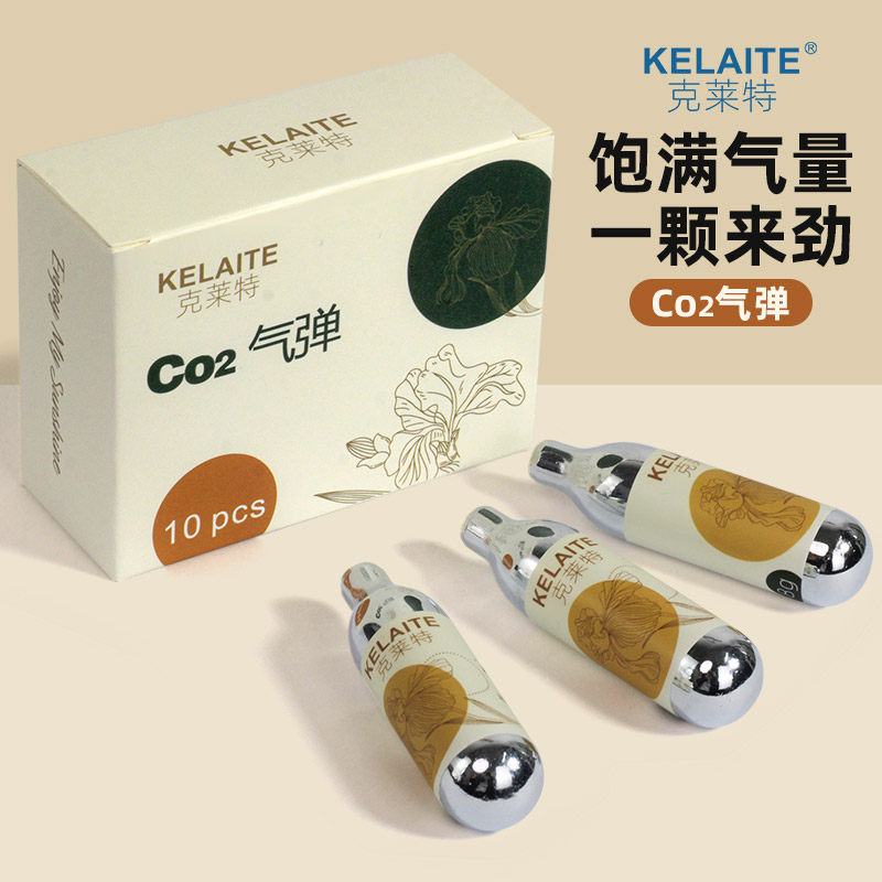 二氧化碳co2气泡弹小钢瓶气泡水机苏打水机一次性小气瓶