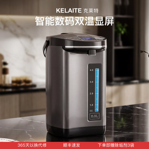 克莱特电热水瓶家用全自动智能5l