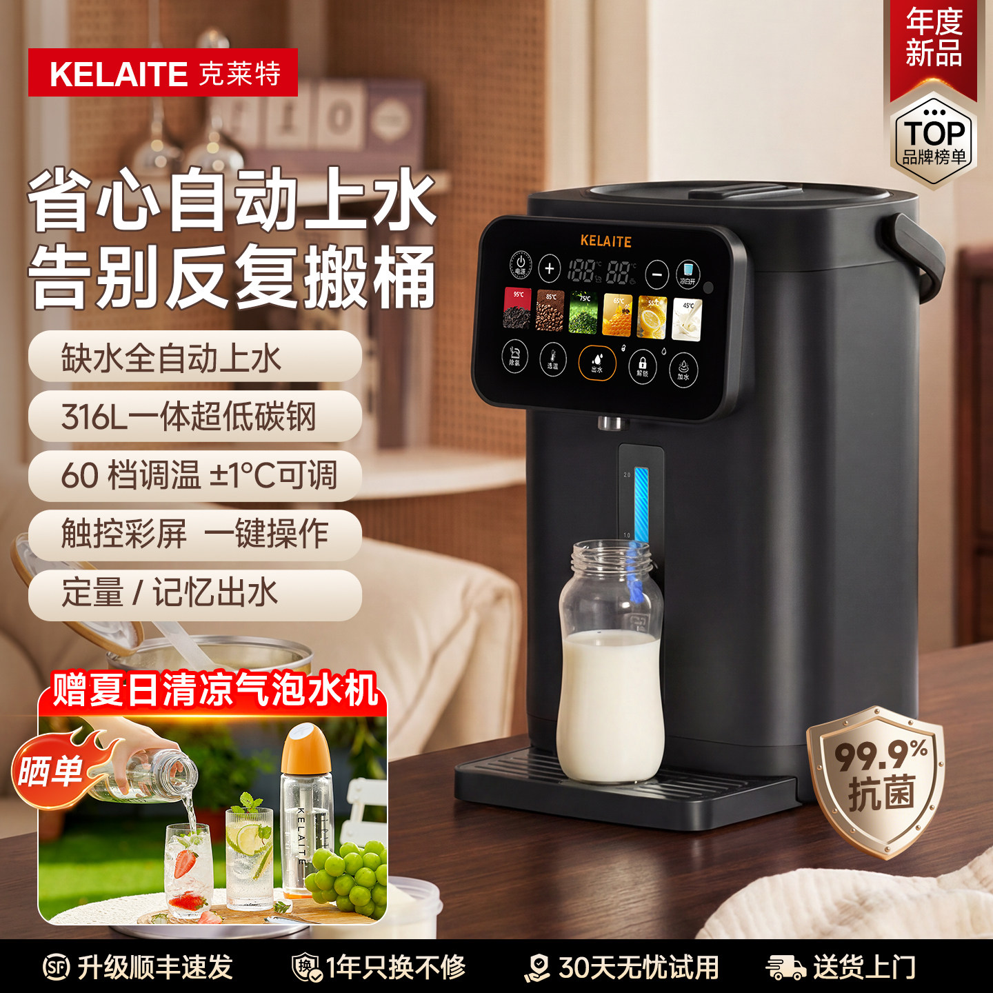 克莱特恒温热水壶316L家用电热水瓶智能自动上水保温一体饮水机