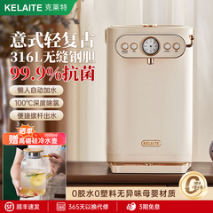 克莱特恒温电热水瓶自动上水316L内胆大容量电热水壶烧水保温一体