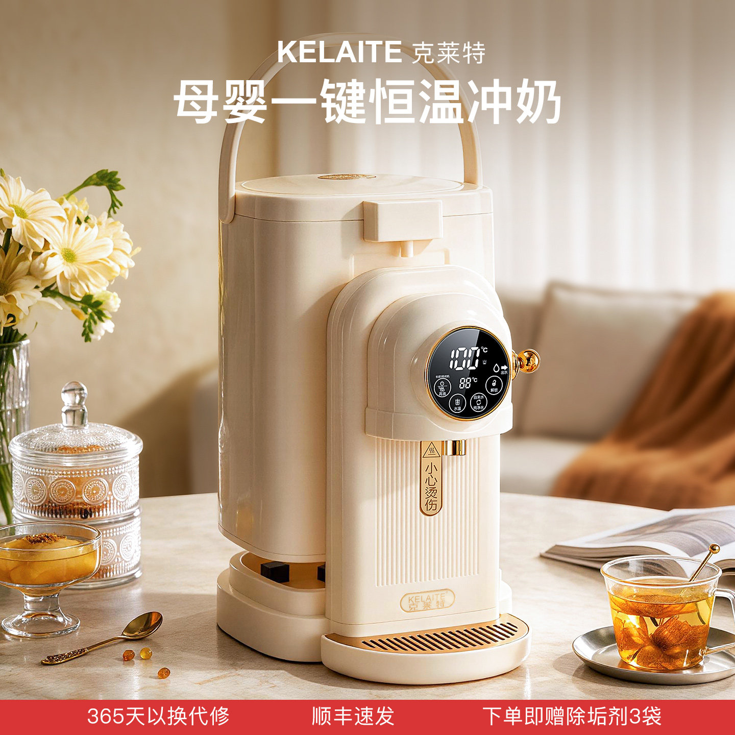 克莱特婴儿冲奶机泡奶粉全自动智能恒温调奶器宝宝热水壶自动保温
