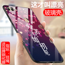 华为畅享8plus钢化畅想畅亨手机壳2
