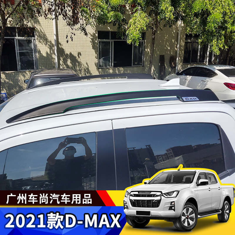 五十铃21款车顶行李架出口泰国