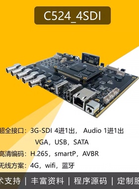 海思Hi3521dv200 开发板 4sdi 输入 1080p高清 替代hi3531d方案