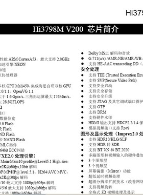 海思开发板HI3798MV200Android4.0+Linux全套SDK开发包源码原理图