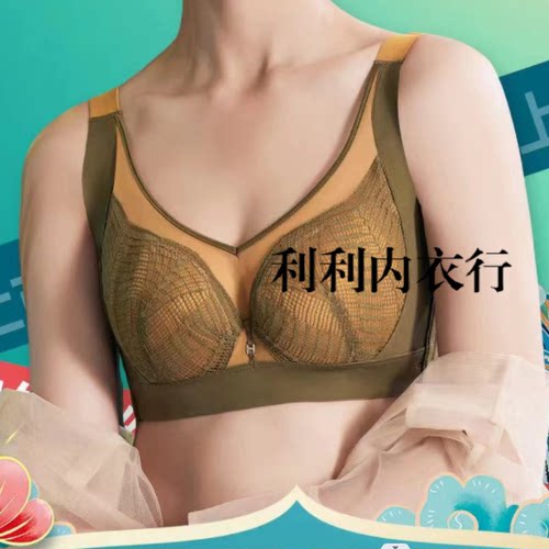 奥尔黛丝优雅软钢圈牛奶棉聚拢