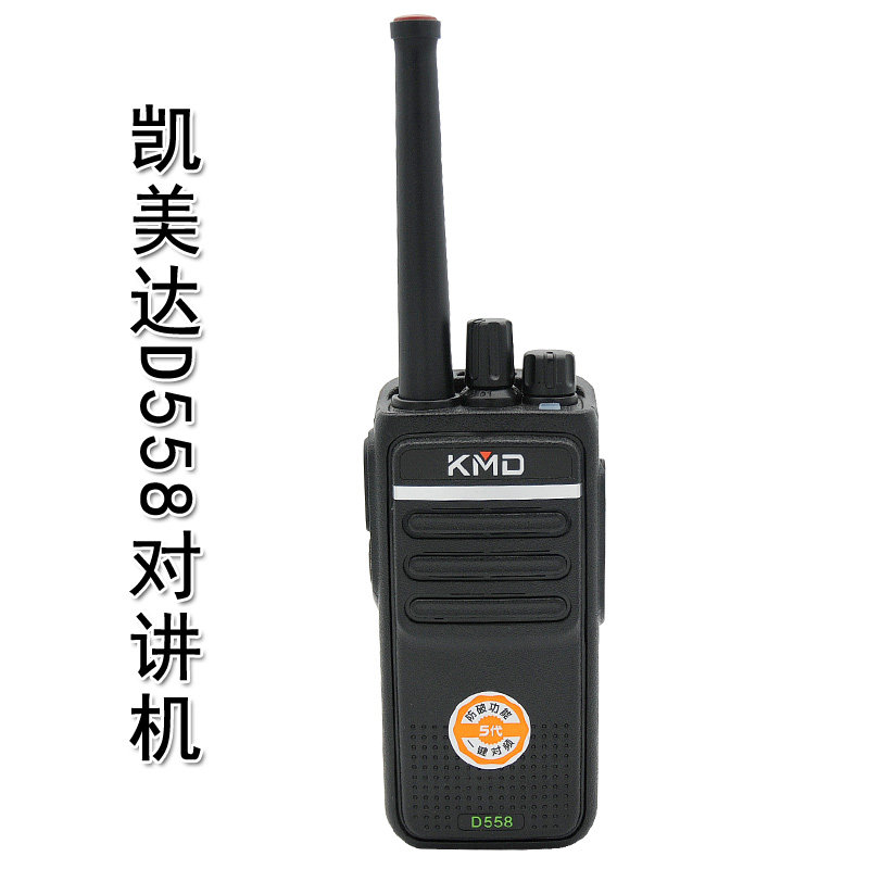 KMD凯美达D558对讲机工地物业保安学校一键对频酒店小区矿场手台