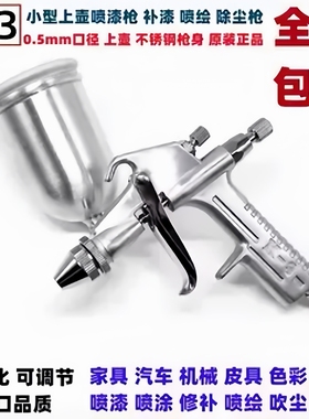 包邮小型喷枪K3圆嘴小口径 皮衣家具上色修补小面积喷漆专用喷枪