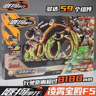 爱动飕狗摩托车凌霄宝殿龙宫乐章加速套装轨道惯性发射器儿童玩具