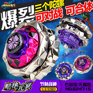 飓风战魂3陀螺玩具战斗王爆裂烈风圣翼S极地光盾冰凌圣蝶合金双层