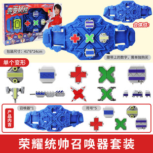 正版代购爱动变变荣耀十五合一套装益智拼插玩具变形开发智力