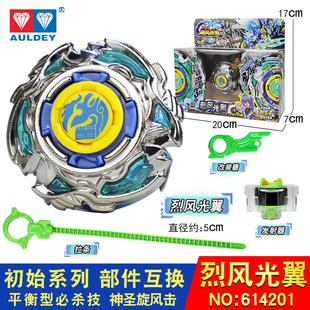 奥迪双钻飓风战魂2玩具烈风光翼圣翼战斗王陀螺雷霆怒刀碧凌圣枪